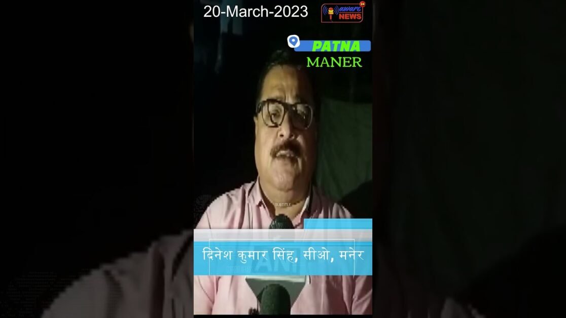 बिहार के मनेर में ट्रैक्टर ट्राली के अनियंत्रित होकर पलट जाने से एक व्यक्ति की मौत, 10 से अधिक घायल