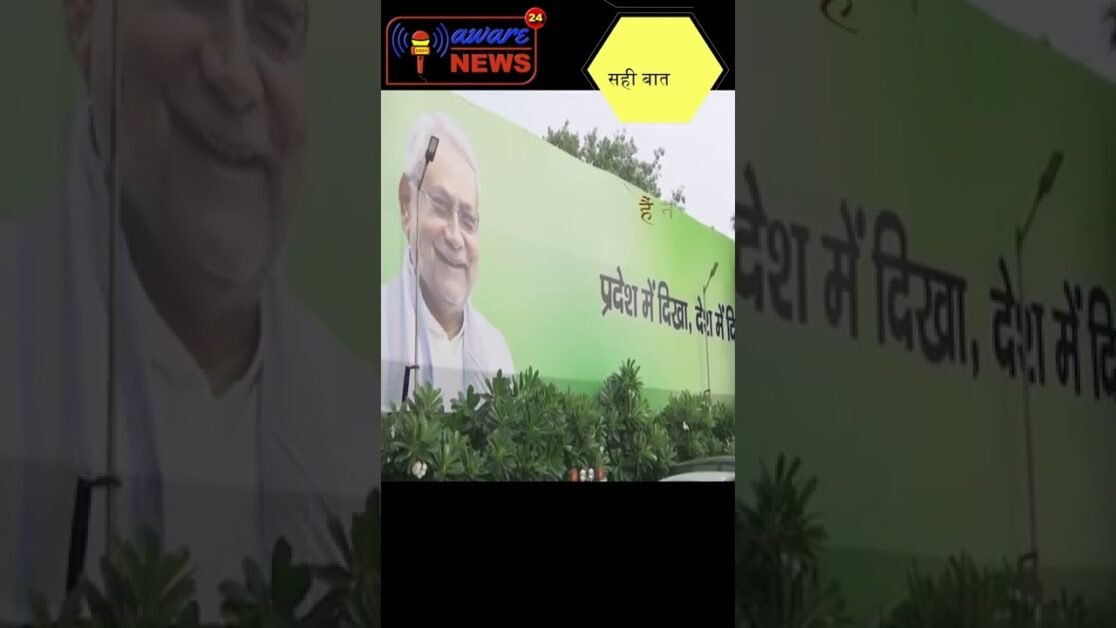 nitish kumar bihar kae chief minister ke 2024 mae PM ki race mae saamil hone par hamara tanj mim sae