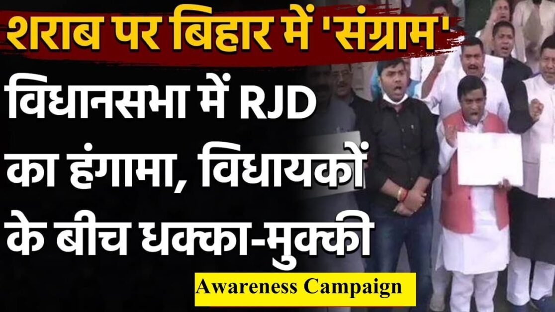 Tejasvi Yadav के talakh tevar | during  budget session।Awareness Campaign #liquor_ban