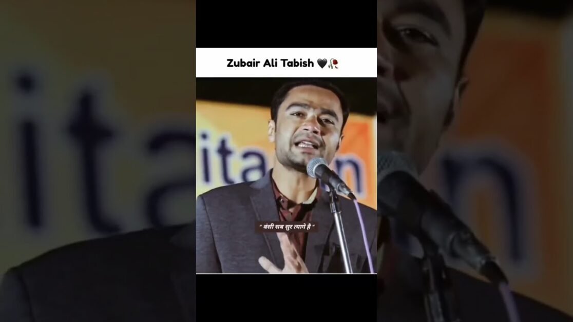 बंसी सब सुर त्यागे है हाल ना पूछो मोहन का सबकुछ राधे राधे हैं । by zubair ali tabish