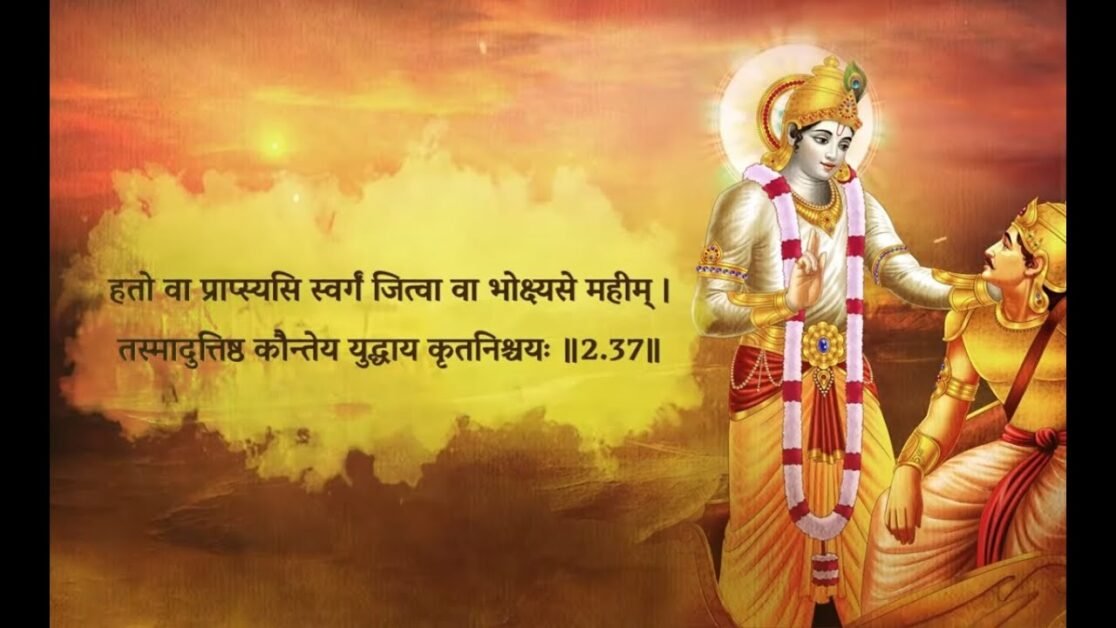 29. श्रीमद्भागवत गीता : भगवान के द्वारा कहा गया 29 वा श्लोक और अध्याय 2 का 37 वा श्लोक