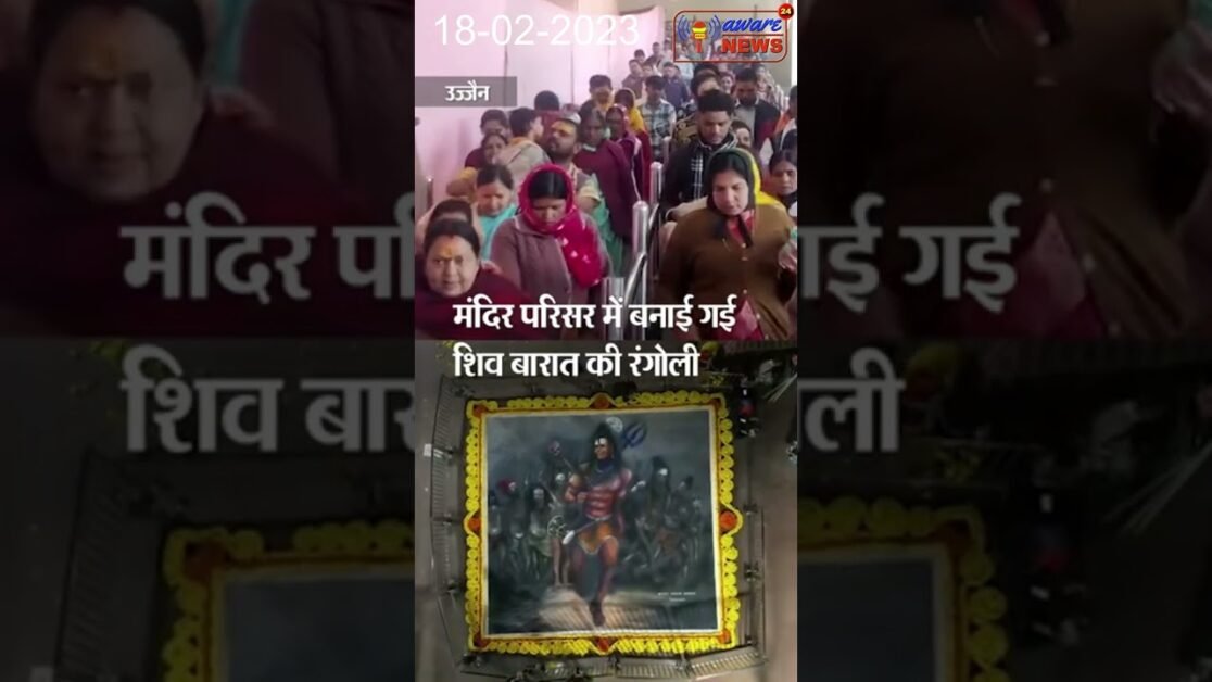 महादेव का महापर्व: मंदिर जो किसानो और छोटे व्यापारियों के लिए रोज़गार भी पैदा करते हैं #shortsnews