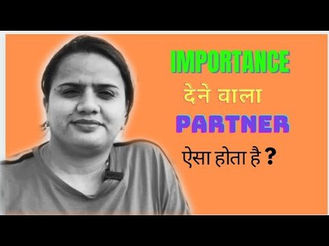 IMPORTANCE देने वाला Partner ऐसा होता है. | Relationship Tips.