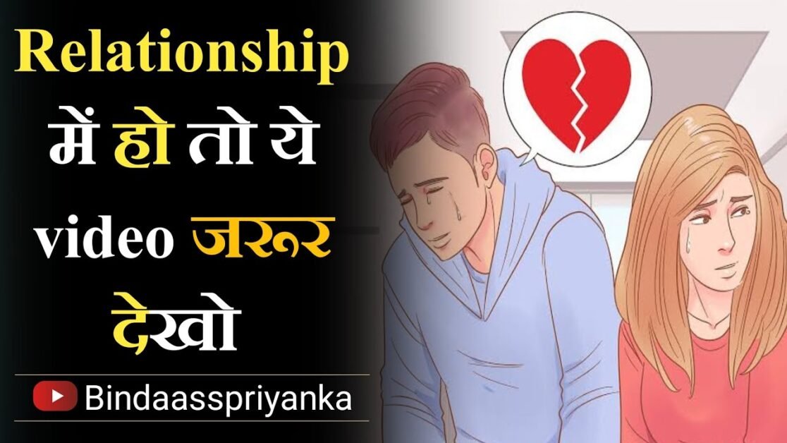 🙏 Please Samne Waala Ko Mauka Mat Do.... | Bindaasspriyanka life tips | Love Tips