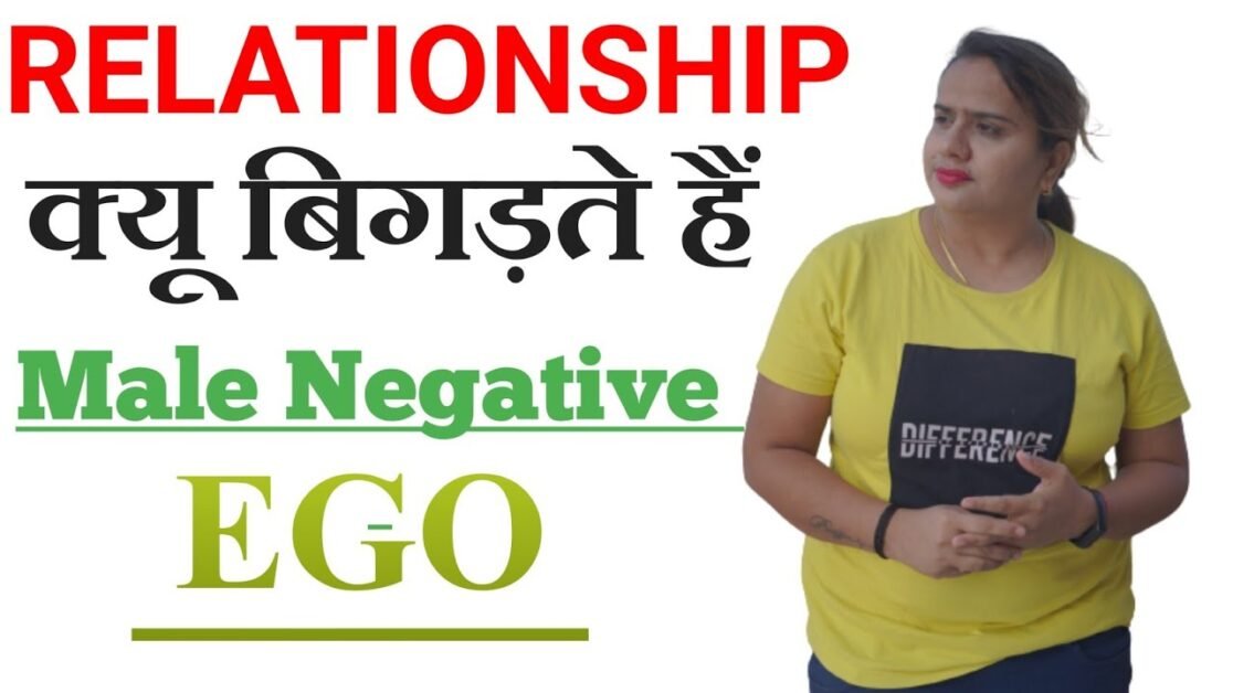 Relationships Kyu Bigarte hain | Male Negative EGO | Bindaasspriyanka