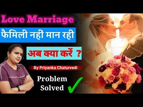 फैमिली नहीं मान रही है, अब क्या करें? | RELATIONSHIP TIPS . #shorts #viral #trending #inspiration