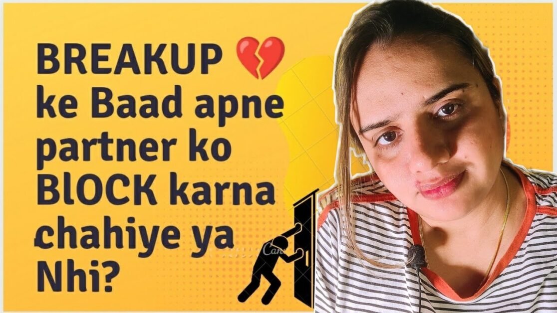 ब्रेकअप के बाद अपने पार्टनर को ब्लॉक करना चाहिए या नहीं? || RELATIONSHIP TIPS