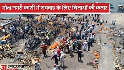 वाराणसी के मोक्ष नगरी में दाह संस्कार के लिए लगी चिताओं की कतारें भीषण गर्मी और लू के थपेड़ों से परेशान हैं