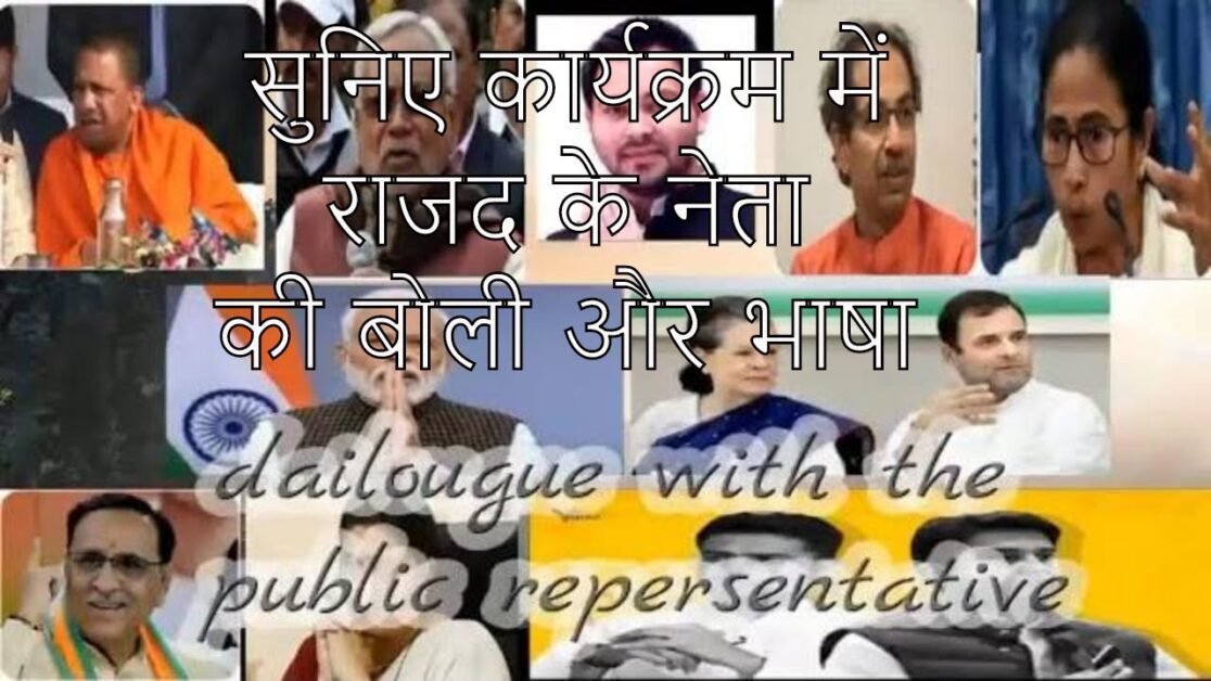 Dialogue With The Public Representative Episode 9 Bihar State Committee RJD  General Secretary