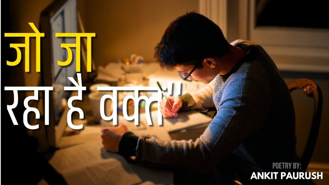 तपस्या — जो जा रहा है वक्त | Poetry By Ankit Paurush | The Ankit Paurush Show