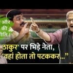 मनोज झा की बातों का बिहार में क्या मतलब होगा? || Manoj Jha Statement Bihar