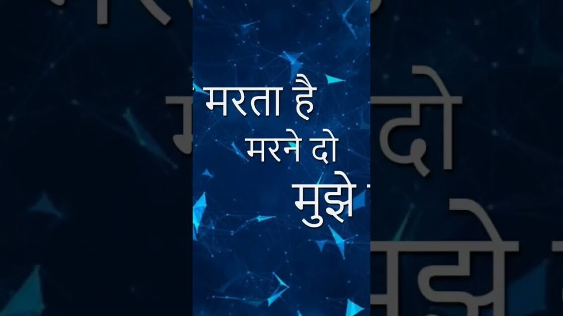 Mujhe Kya #ytshorts #shayari #shayaristatus